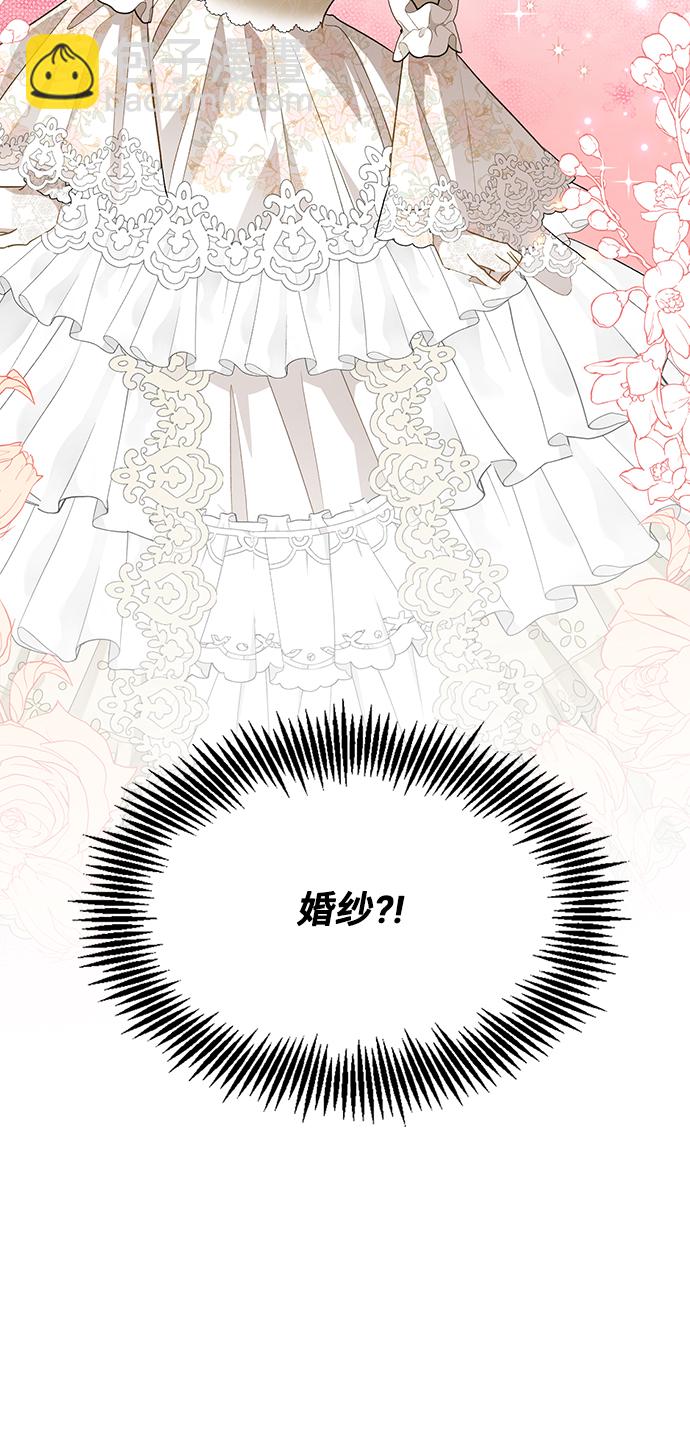 與男主們離別的方法 - [第21話] 在新婚旅行中存活下去（1）(2/2) - 2