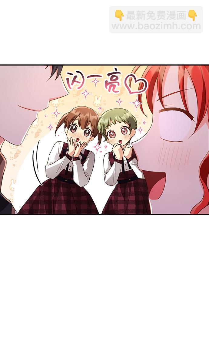 與男主們離別的方法 - [第21話] 在新婚旅行中存活下去（1）(2/2) - 2