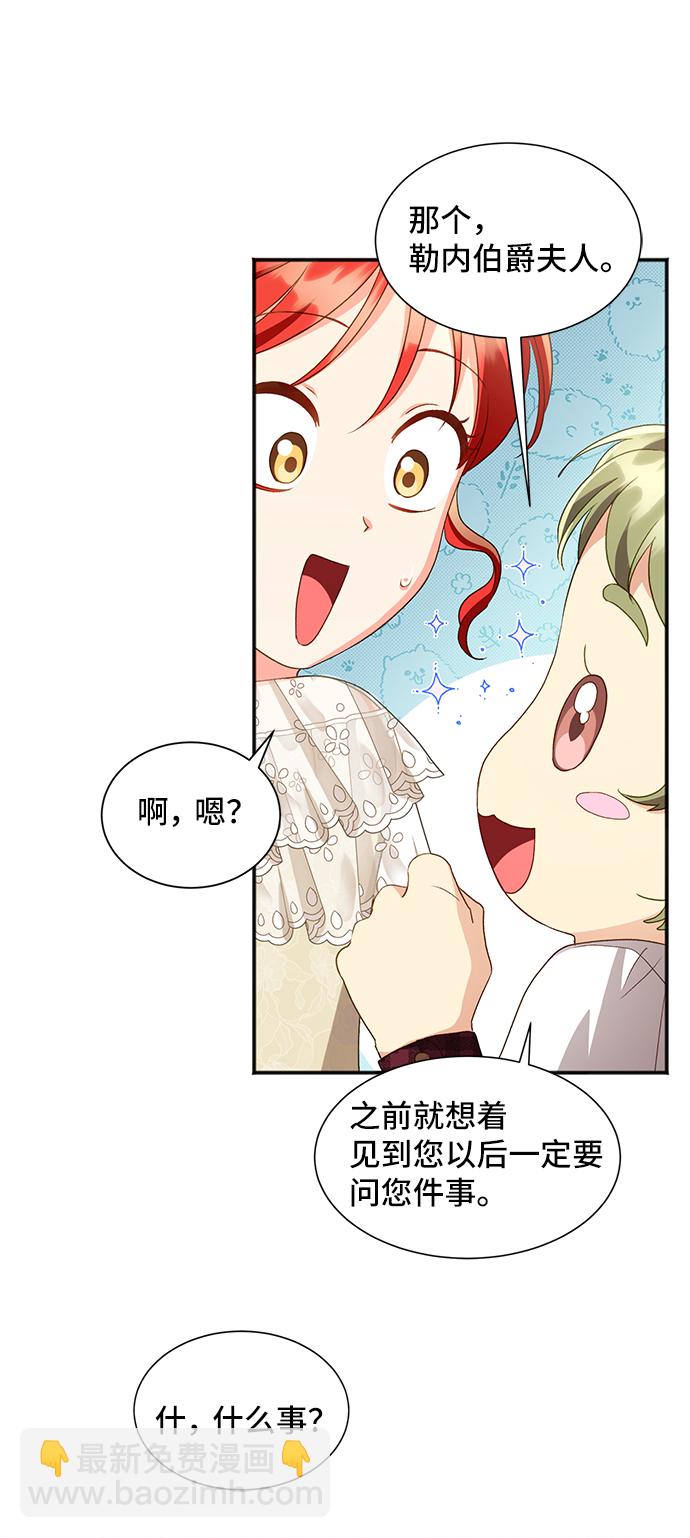 與男主們離別的方法 - [第21話] 在新婚旅行中存活下去（1）(2/2) - 4