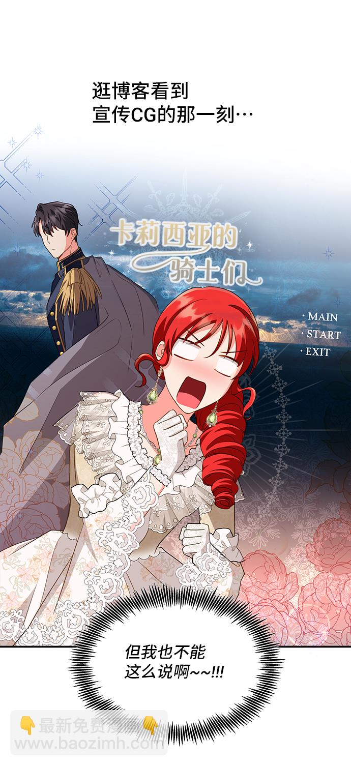 與男主們離別的方法 - [第21話] 在新婚旅行中存活下去（1）(2/2) - 2