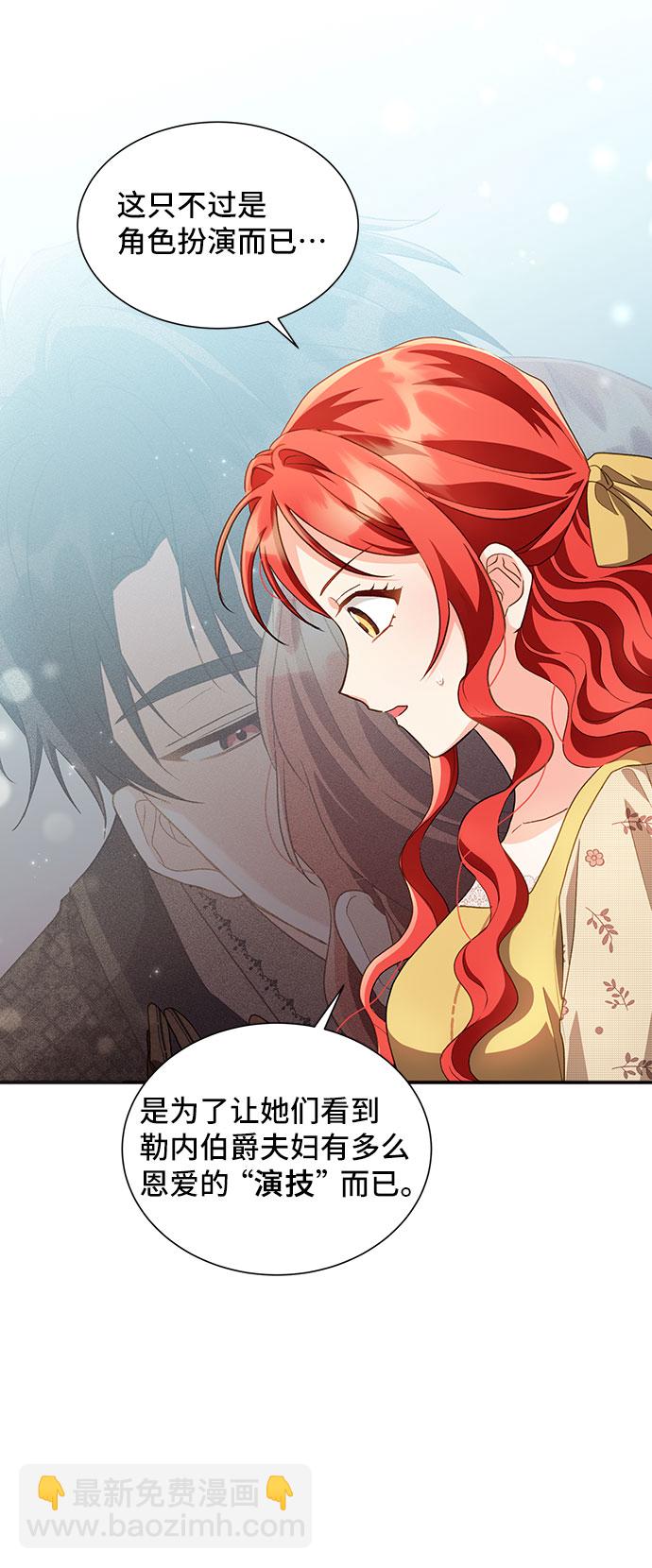 與男主們離別的方法 - [第23話] 在新婚旅行中存活下去（3）(1/2) - 2