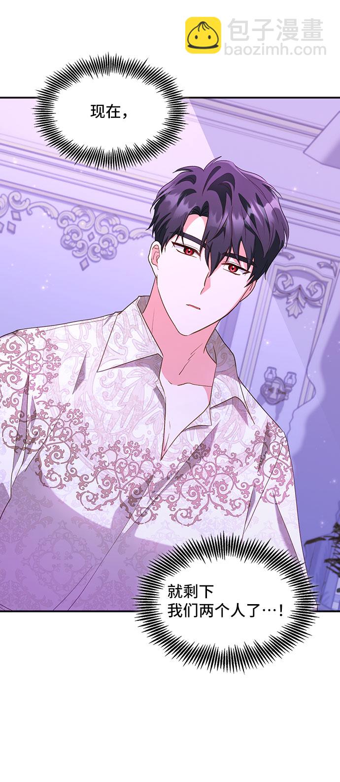 與男主們離別的方法 - [第23話] 在新婚旅行中存活下去（3）(1/2) - 7