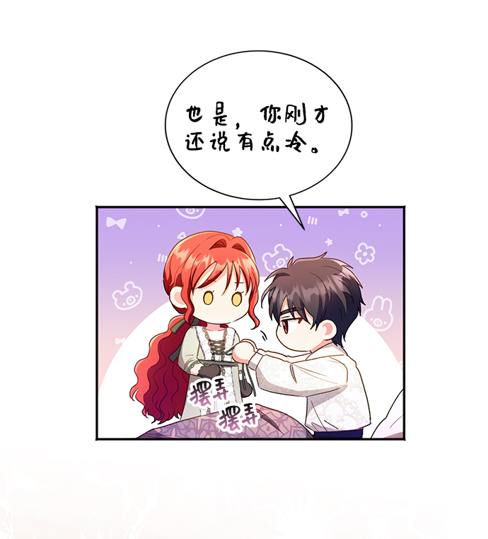 與男主們離別的方法 - [第23話] 在新婚旅行中存活下去（3）(2/2) - 5