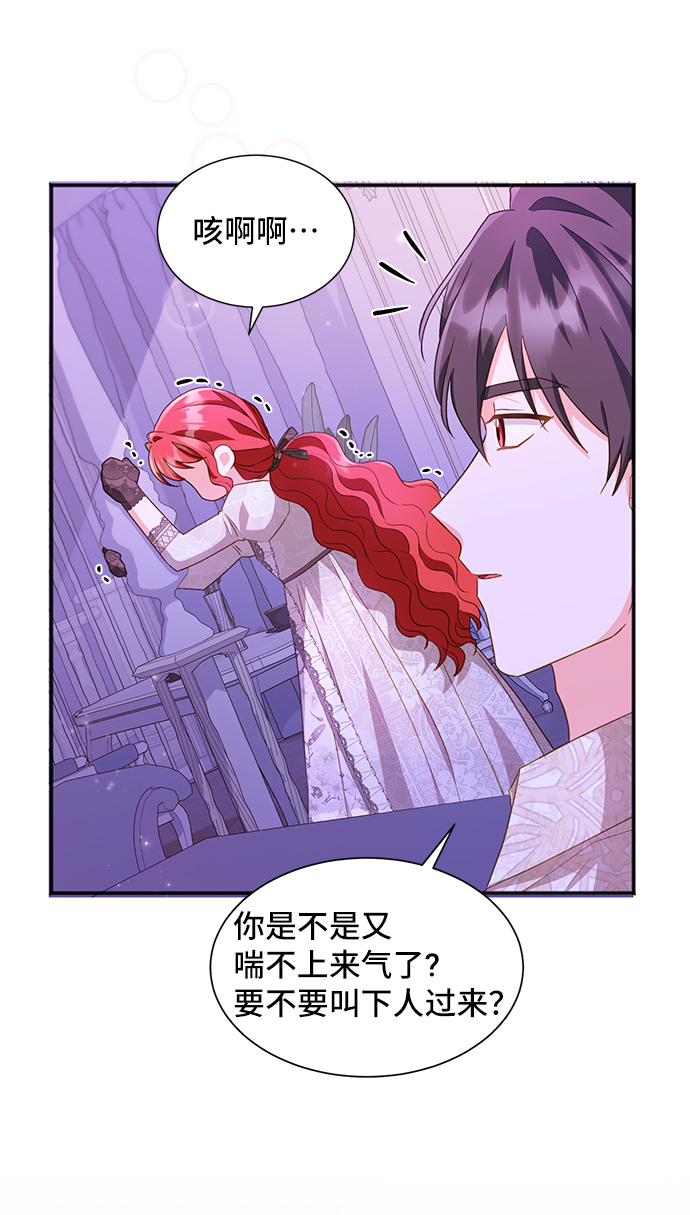 與男主們離別的方法 - [第23話] 在新婚旅行中存活下去（3）(2/2) - 3