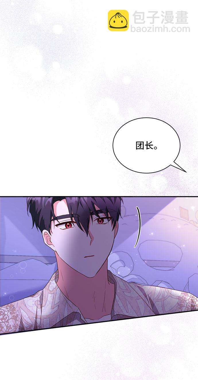 與男主們離別的方法 - [第23話] 在新婚旅行中存活下去（3）(2/2) - 5