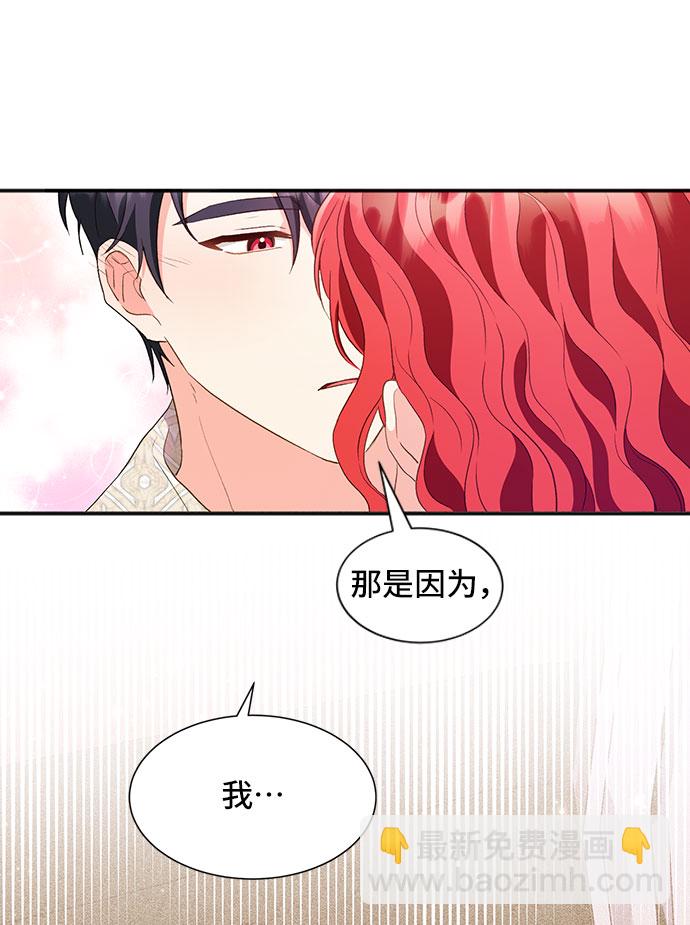 與男主們離別的方法 - [第23話] 在新婚旅行中存活下去（3）(2/2) - 3