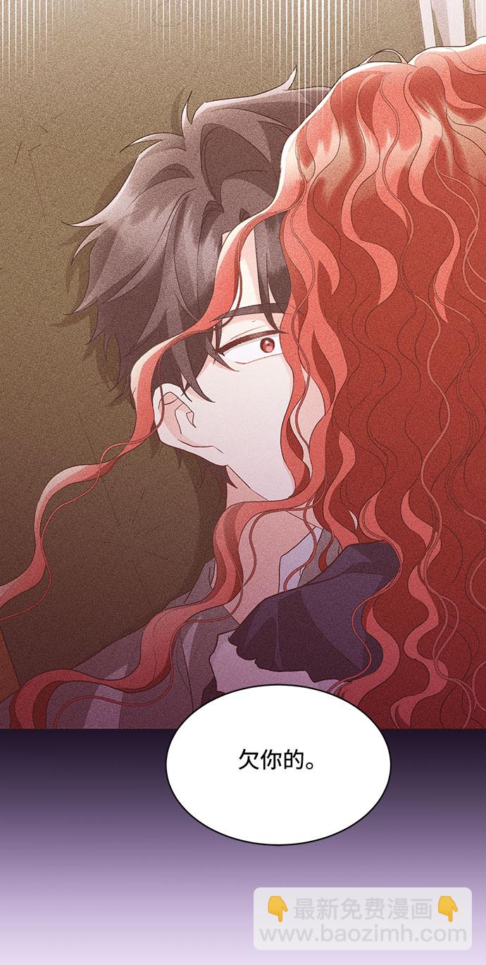 與男主們離別的方法 - [第23話] 在新婚旅行中存活下去（3）(2/2) - 4