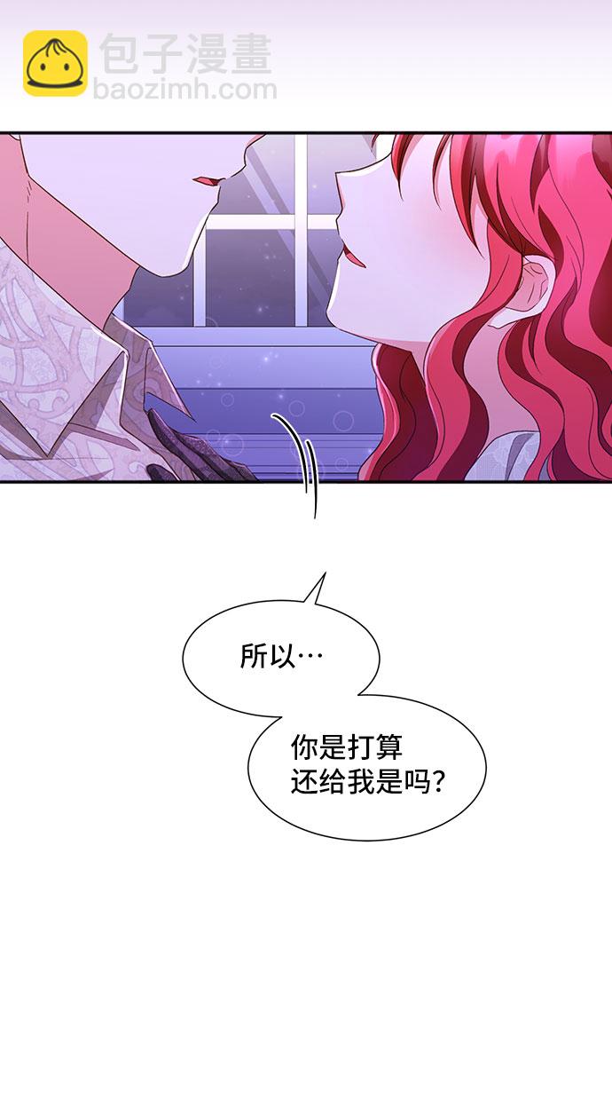 與男主們離別的方法 - [第23話] 在新婚旅行中存活下去（3）(2/2) - 5