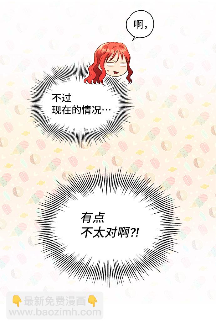 與男主們離別的方法 - [第25話] 在新婚旅行中存活下去（5）(2/2) - 5