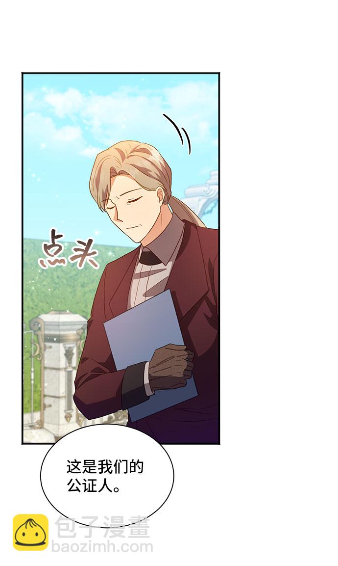 與男主們離別的方法 - [第25話] 在新婚旅行中存活下去（5）(2/2) - 5