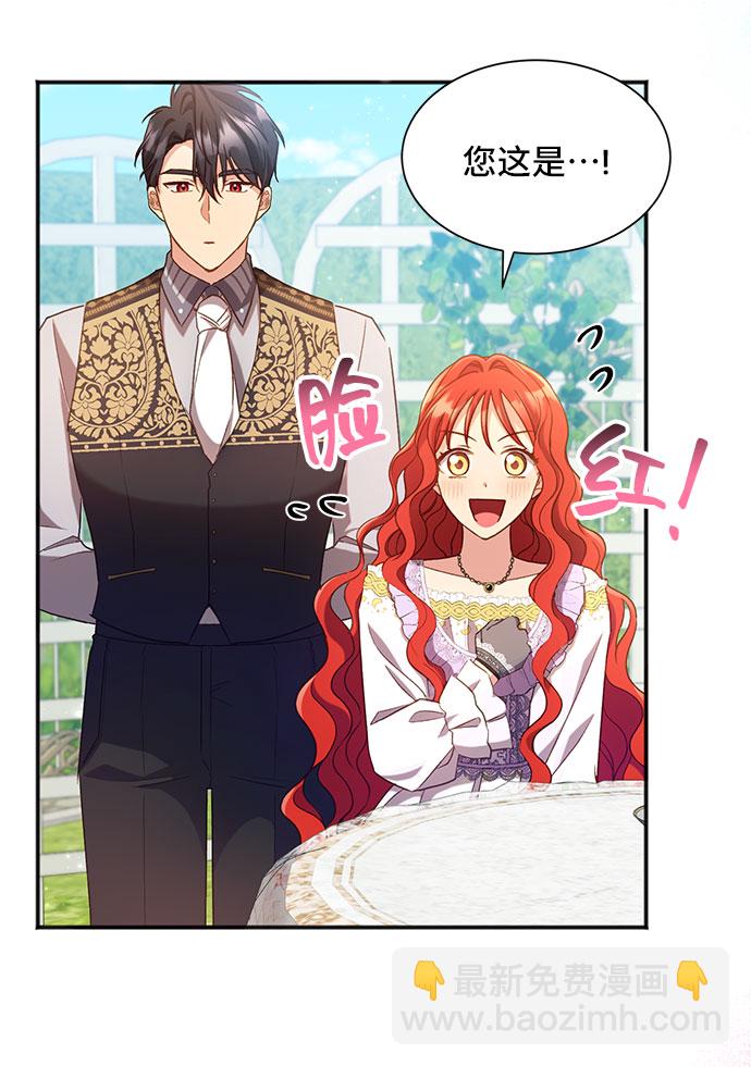 與男主們離別的方法 - [第25話] 在新婚旅行中存活下去（5）(2/2) - 5