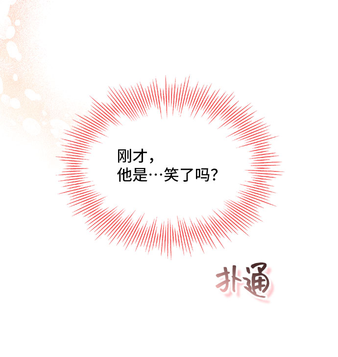 與男主們離別的方法 - [第25話] 在新婚旅行中存活下去（5）(2/2) - 2