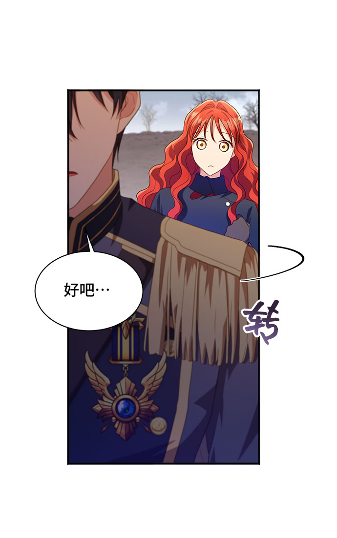 與男主們離別的方法 - [第27話] 在所有事情開始的地方（2）(1/2) - 6