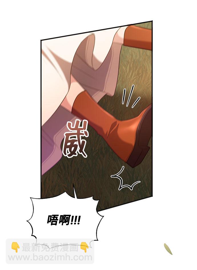 與男主們離別的方法 - [第27話] 在所有事情開始的地方（2）(1/2) - 6