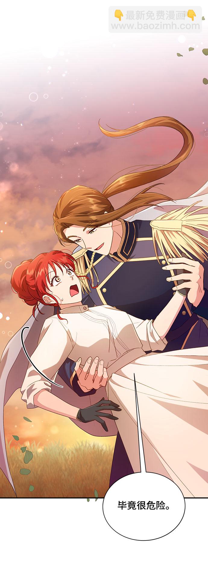 與男主們離別的方法 - [第27話] 在所有事情開始的地方（2）(1/2) - 7