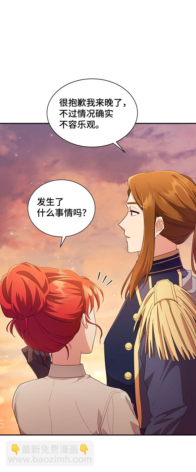 與男主們離別的方法 - [第27話] 在所有事情開始的地方（2）(1/2) - 4