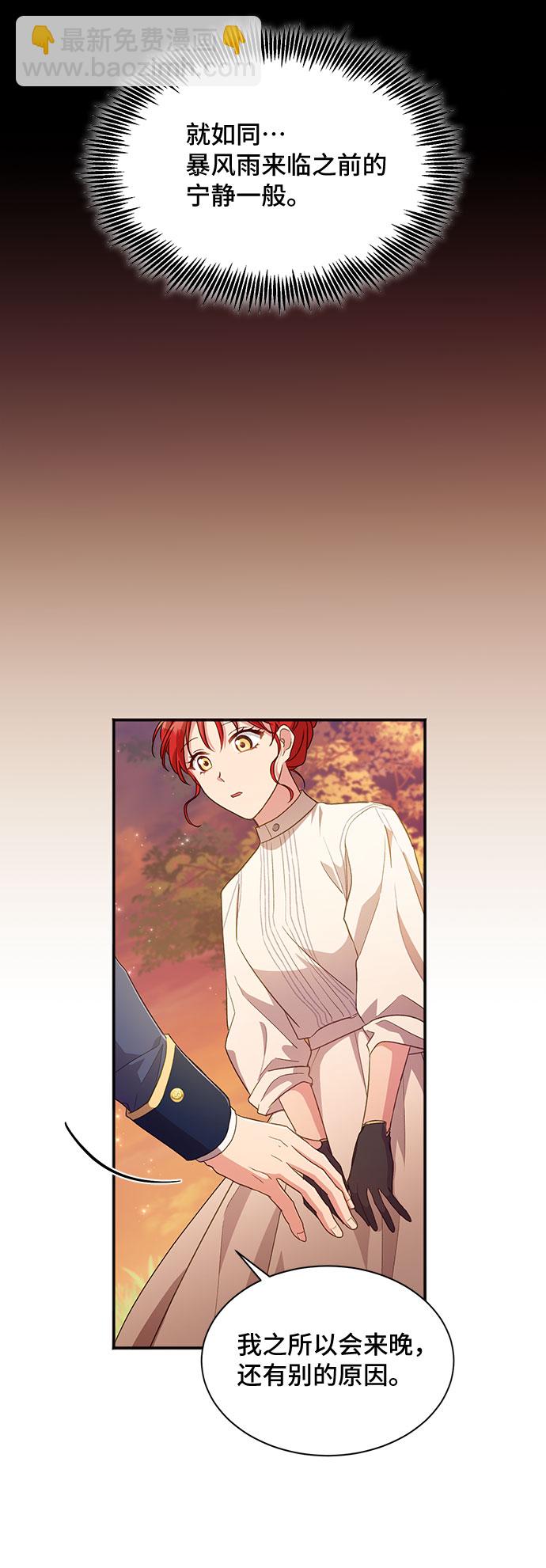 與男主們離別的方法 - [第27話] 在所有事情開始的地方（2）(1/2) - 7