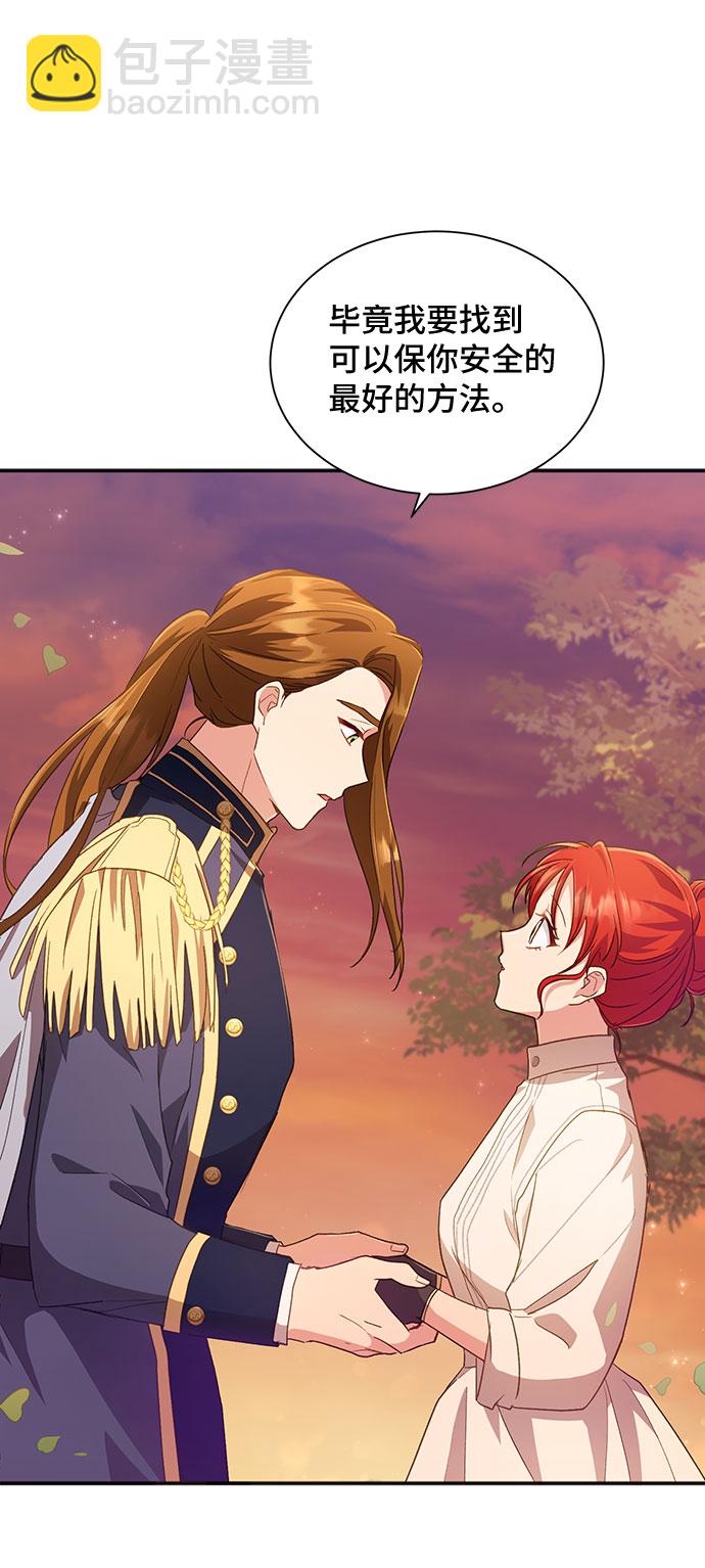 與男主們離別的方法 - [第27話] 在所有事情開始的地方（2）(1/2) - 8