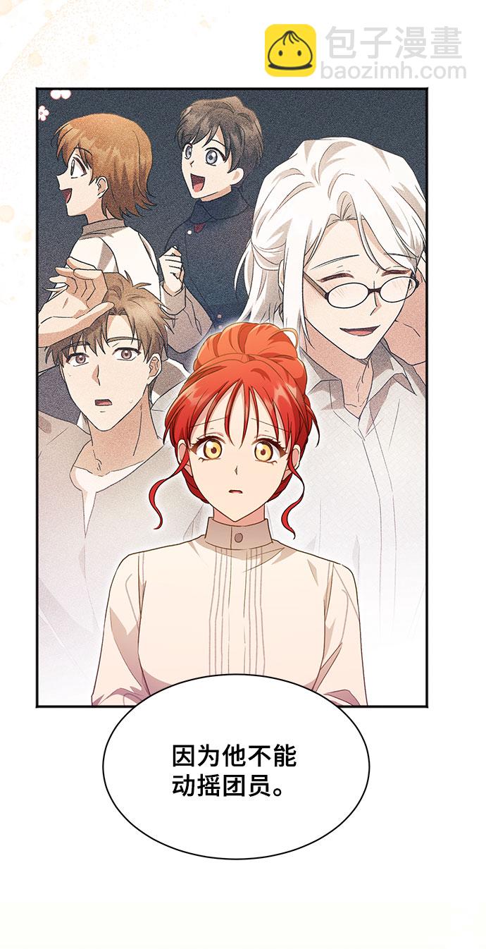 與男主們離別的方法 - [第27話] 在所有事情開始的地方（2）(1/2) - 5