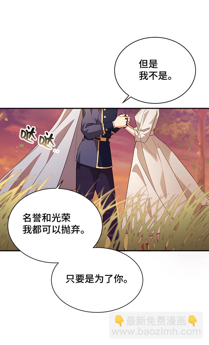 與男主們離別的方法 - [第27話] 在所有事情開始的地方（2）(1/2) - 7