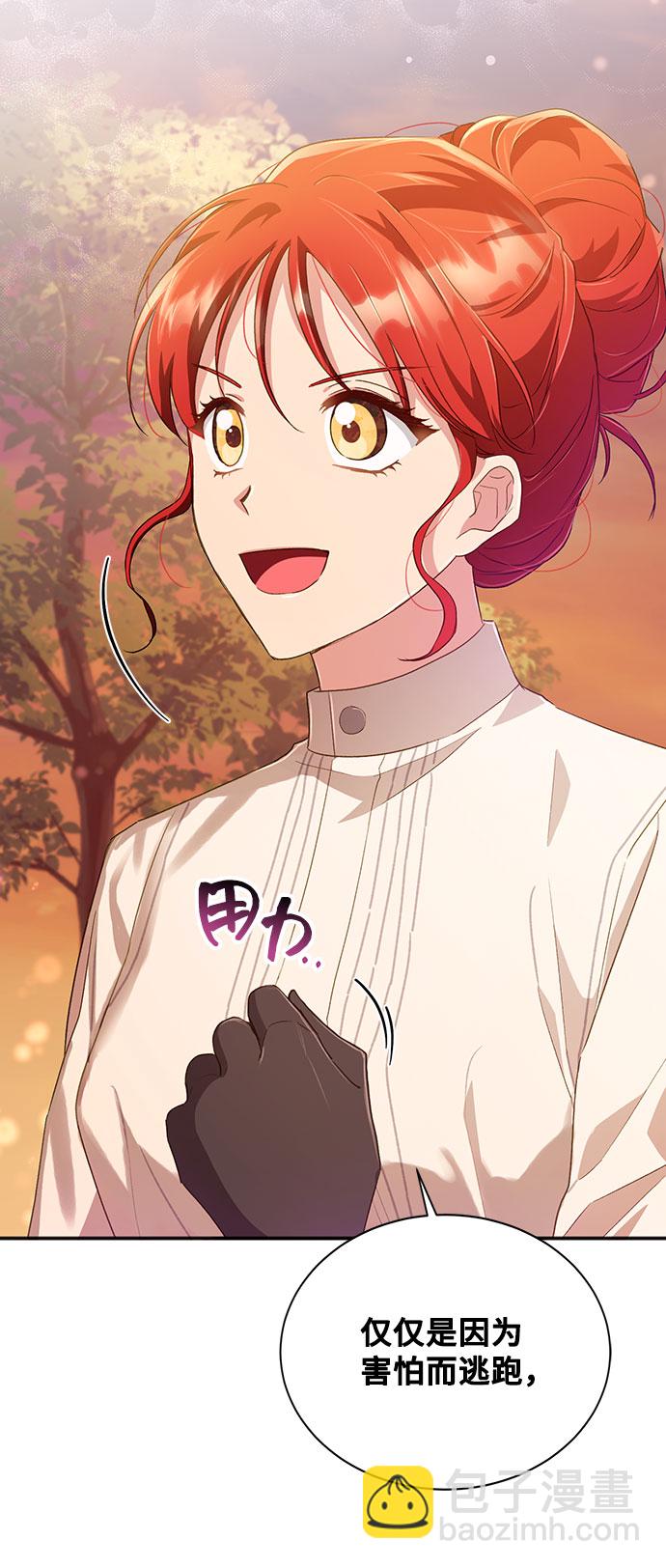 與男主們離別的方法 - [第27話] 在所有事情開始的地方（2）(1/2) - 8