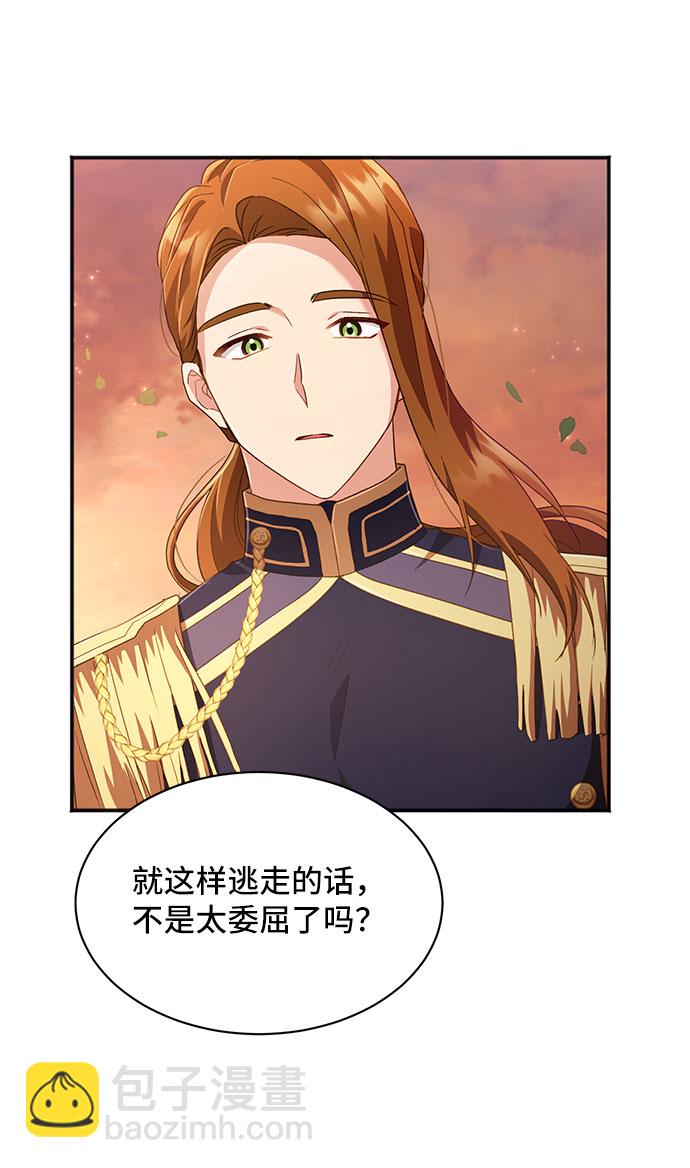 與男主們離別的方法 - [第27話] 在所有事情開始的地方（2）(1/2) - 1