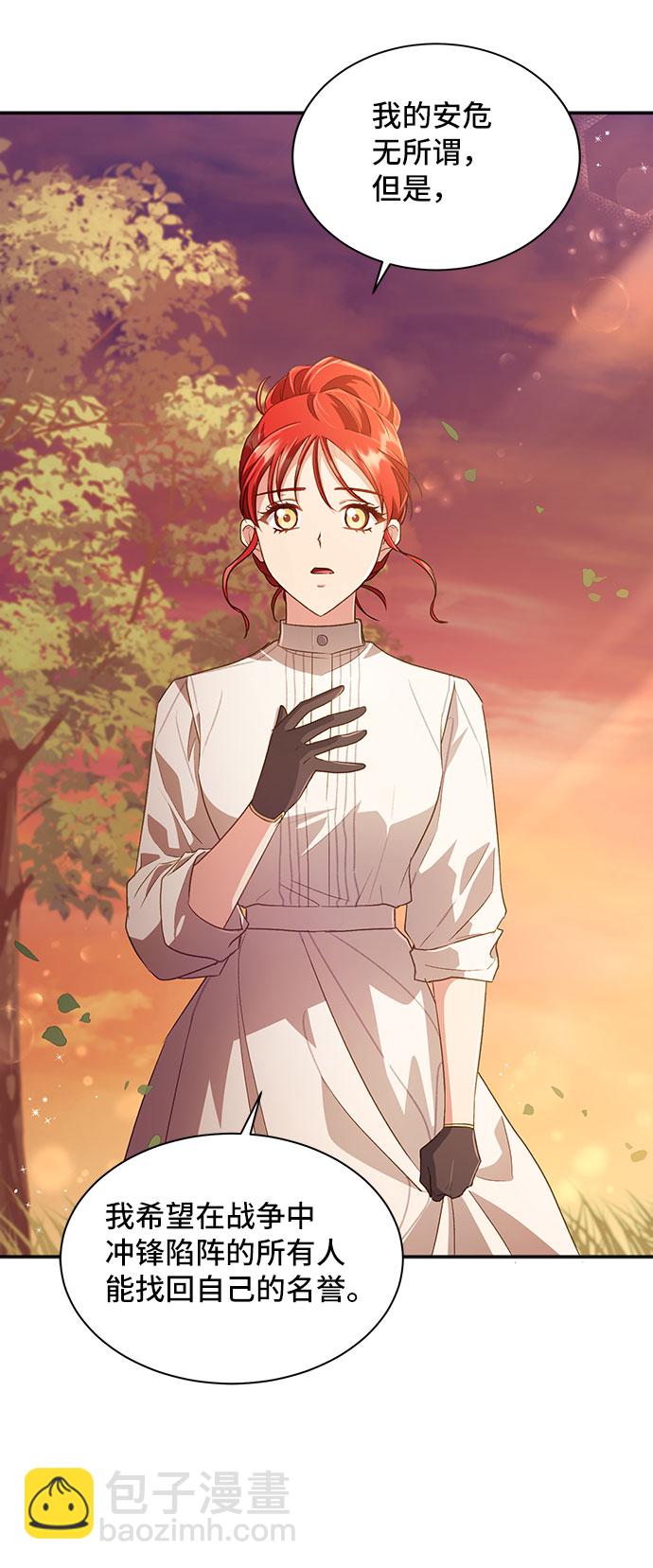 與男主們離別的方法 - [第27話] 在所有事情開始的地方（2）(2/2) - 5