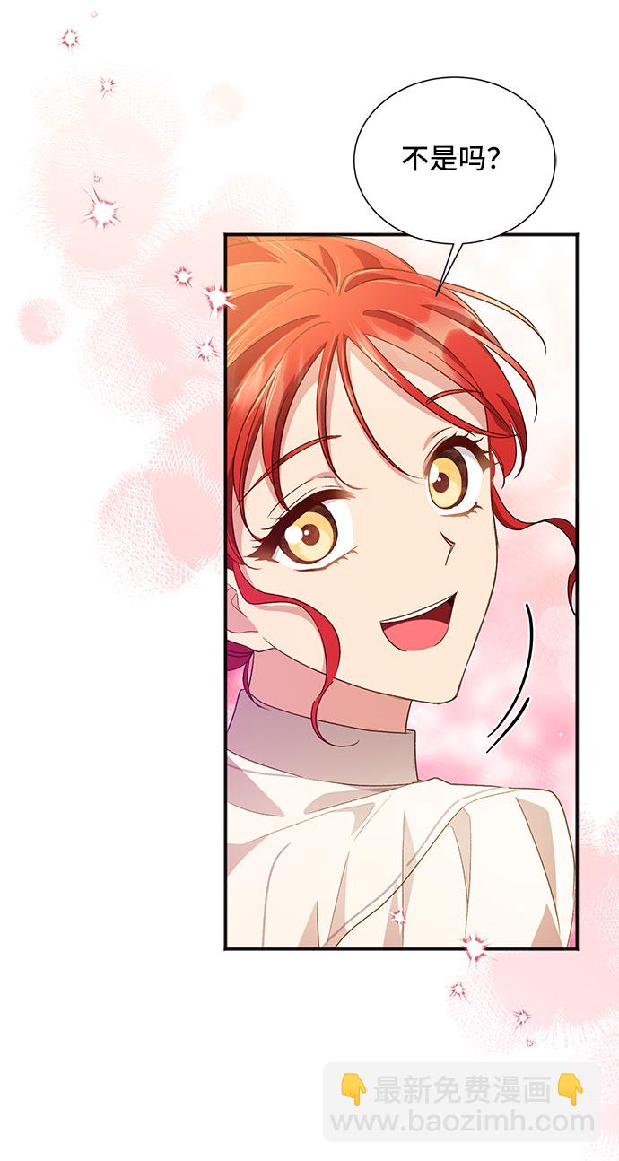 與男主們離別的方法 - [第27話] 在所有事情開始的地方（2）(2/2) - 3