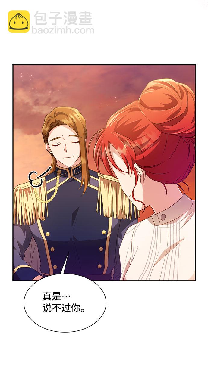 與男主們離別的方法 - [第27話] 在所有事情開始的地方（2）(2/2) - 4