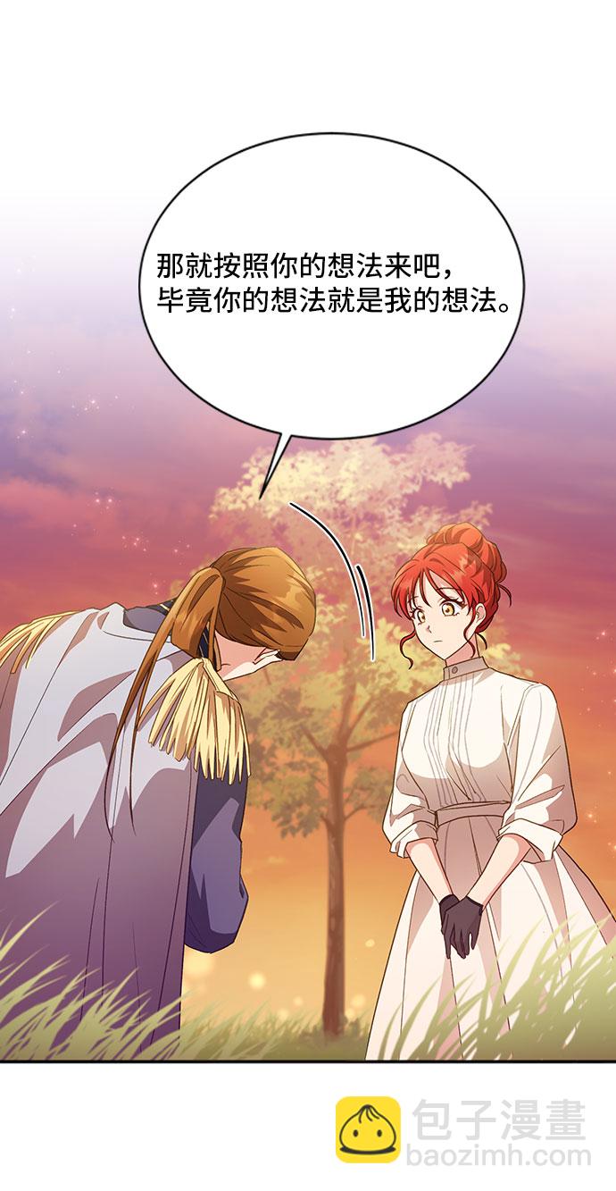 與男主們離別的方法 - [第27話] 在所有事情開始的地方（2）(2/2) - 5