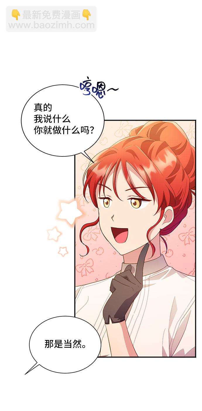 與男主們離別的方法 - [第27話] 在所有事情開始的地方（2）(2/2) - 1