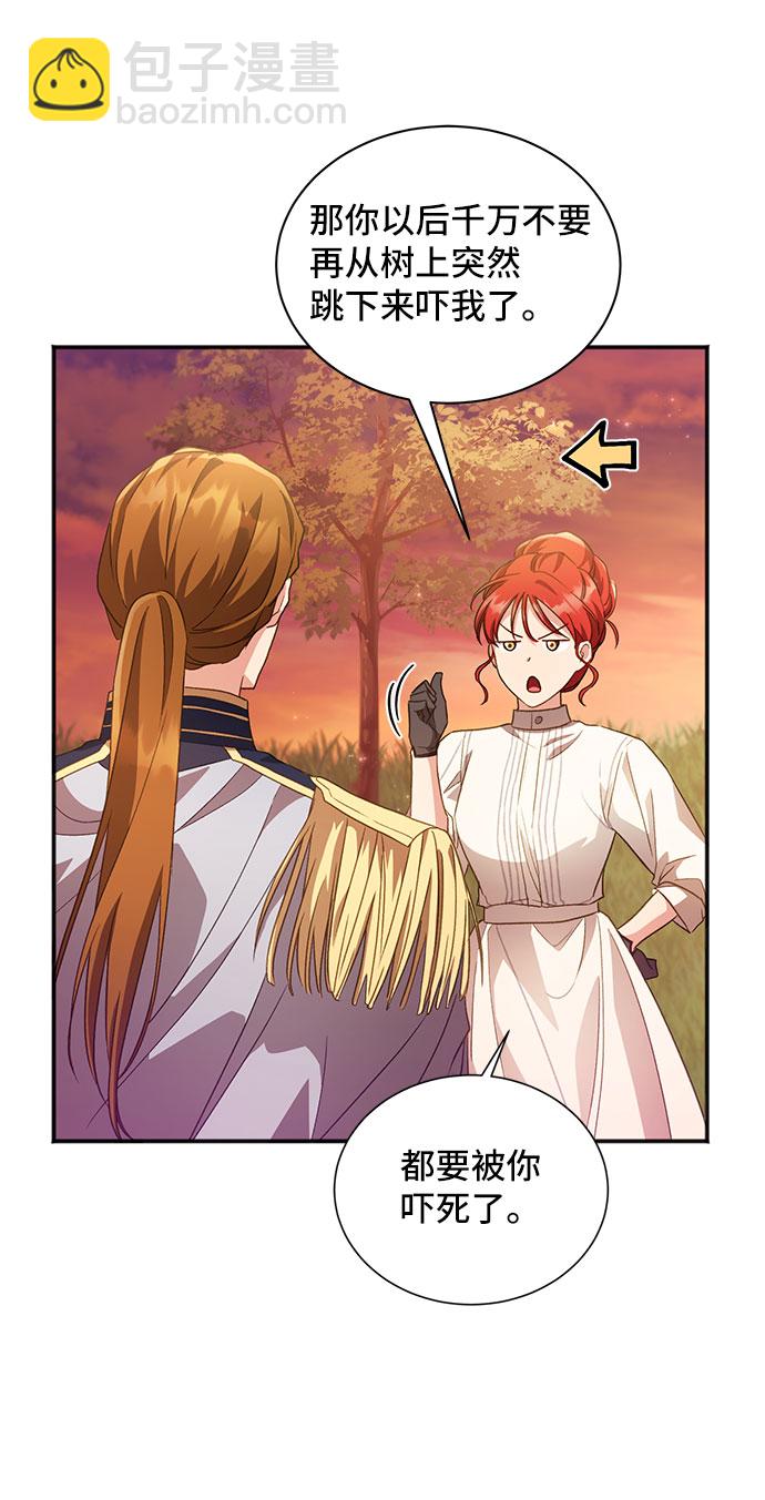 與男主們離別的方法 - [第27話] 在所有事情開始的地方（2）(2/2) - 2