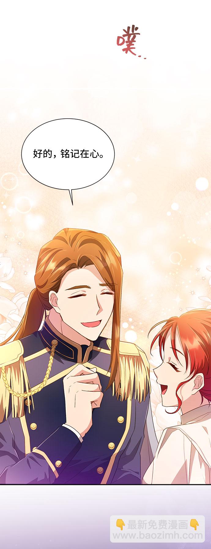 與男主們離別的方法 - [第27話] 在所有事情開始的地方（2）(2/2) - 3