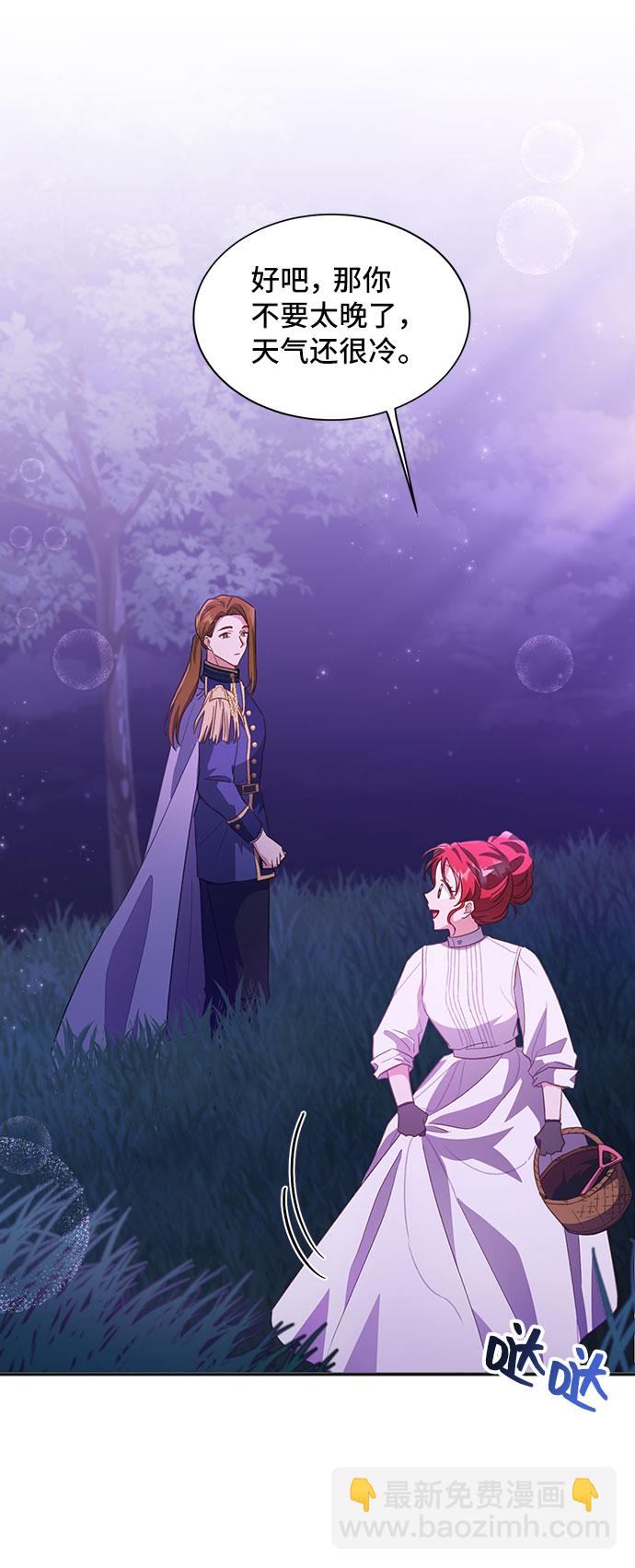 與男主們離別的方法 - [第27話] 在所有事情開始的地方（2）(2/2) - 3