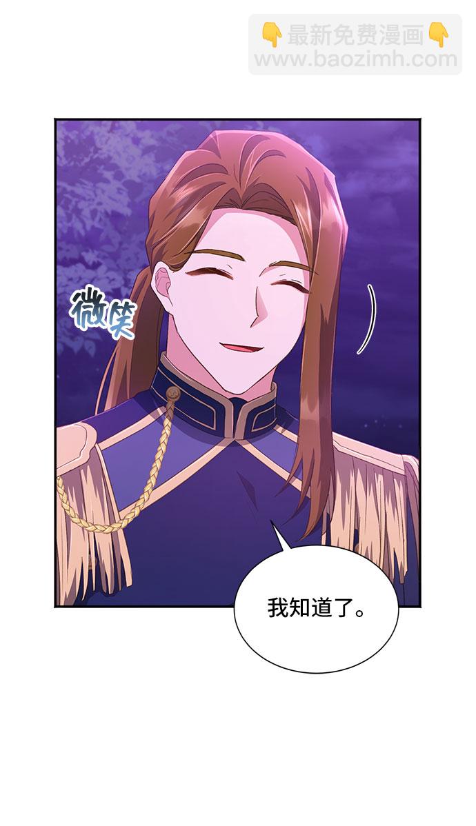 與男主們離別的方法 - [第27話] 在所有事情開始的地方（2）(2/2) - 4