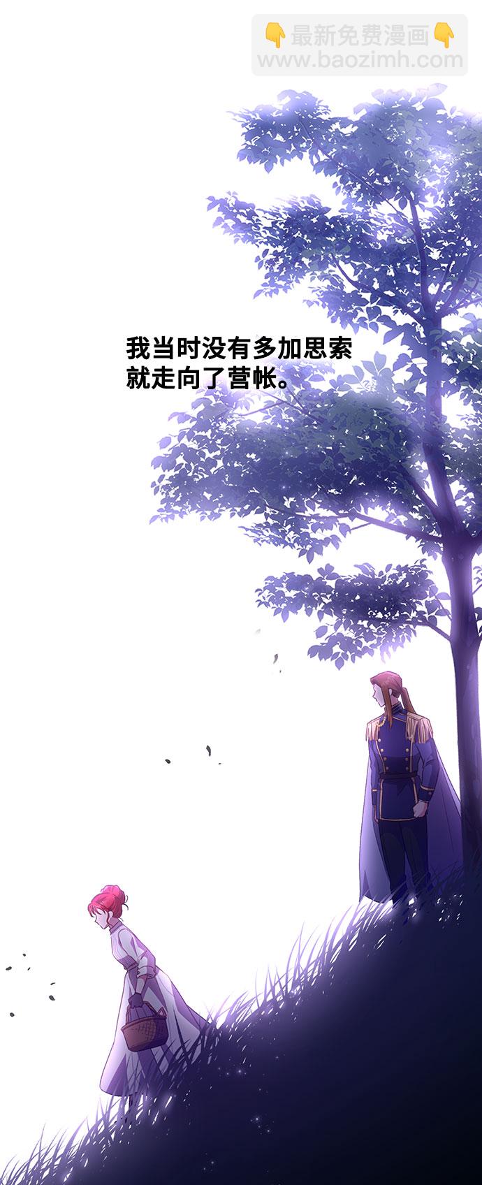 與男主們離別的方法 - [第27話] 在所有事情開始的地方（2）(2/2) - 5