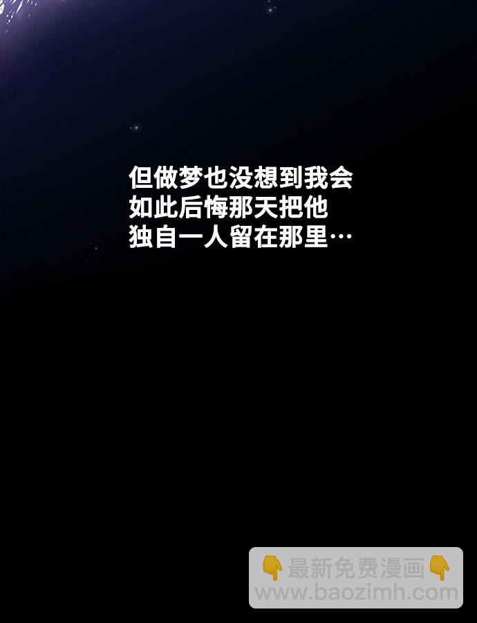 與男主們離別的方法 - [第27話] 在所有事情開始的地方（2）(2/2) - 1