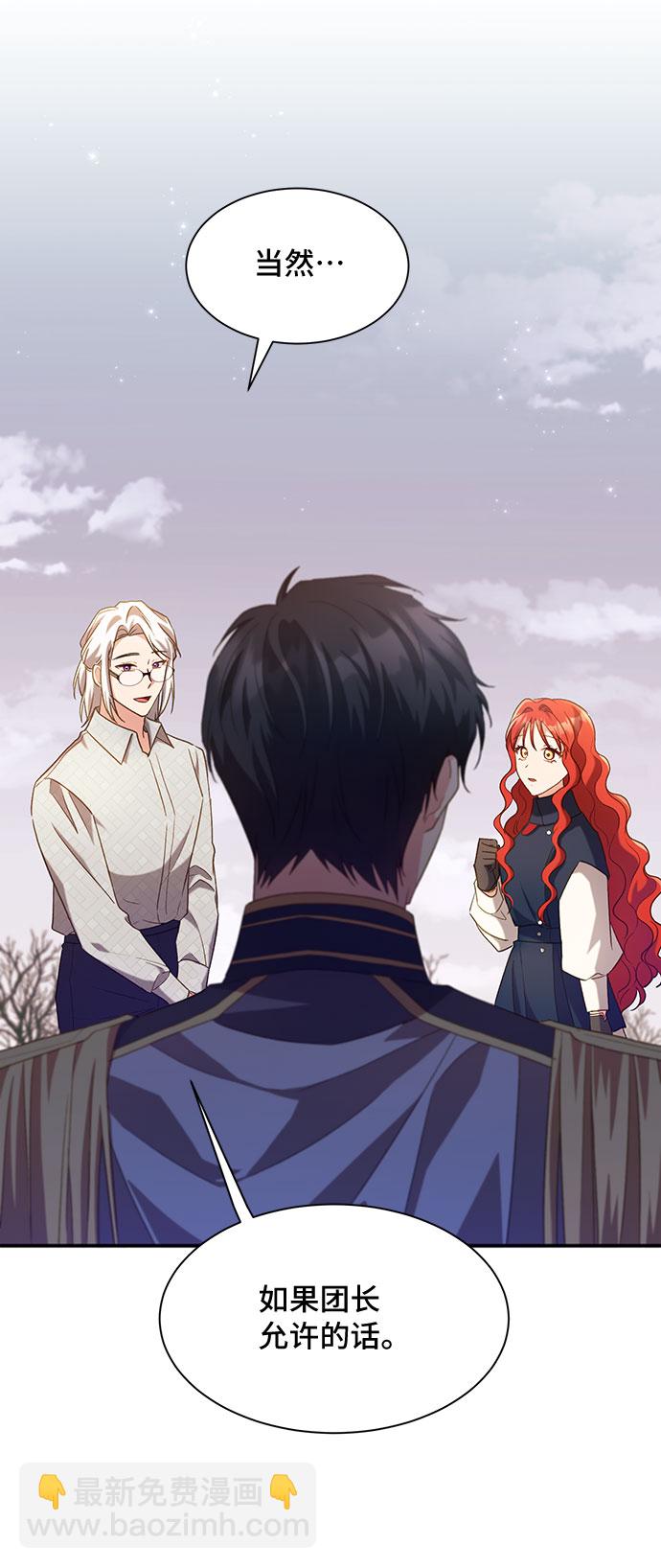 與男主們離別的方法 - [第27話] 在所有事情開始的地方（2）(1/2) - 8