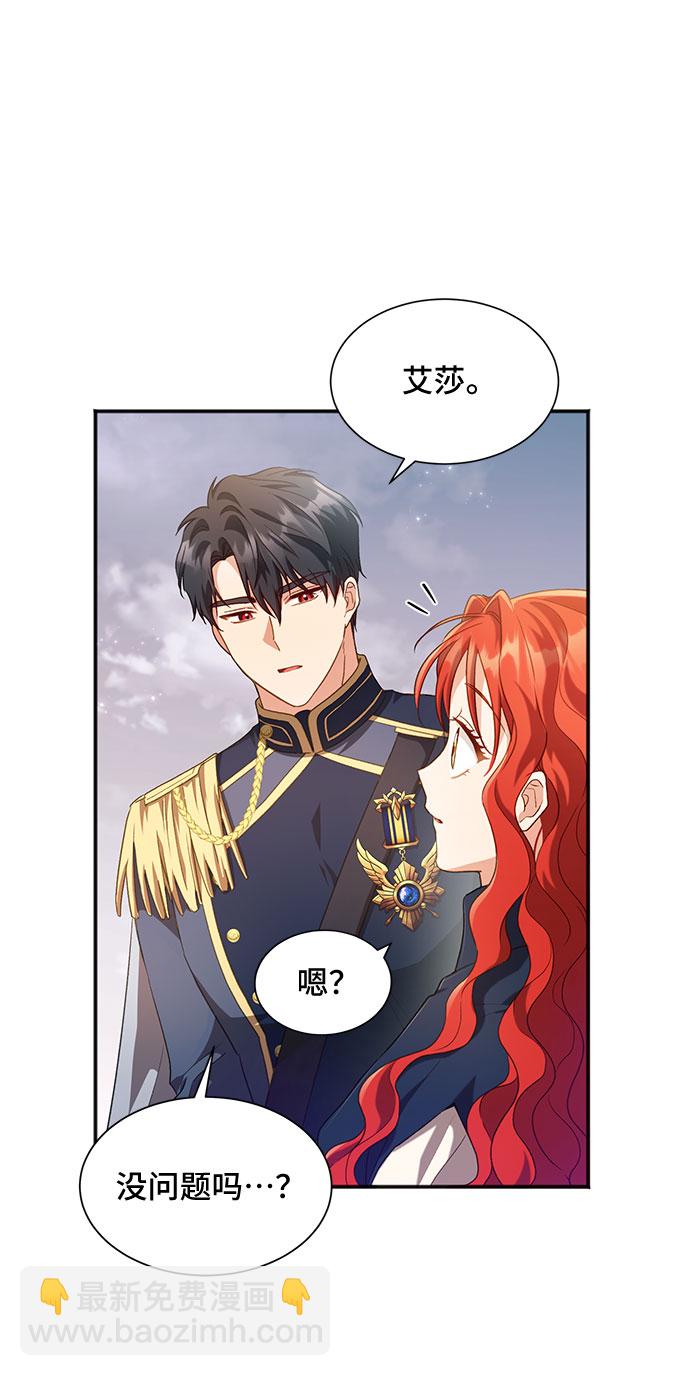 與男主們離別的方法 - [第27話] 在所有事情開始的地方（2）(1/2) - 1