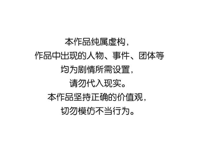 與男主們離別的方法 - [第29話] 在所有事情開始的地方（4）(1/2) - 1