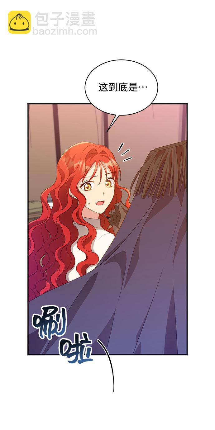 與男主們離別的方法 - [第29話] 在所有事情開始的地方（4）(1/2) - 1