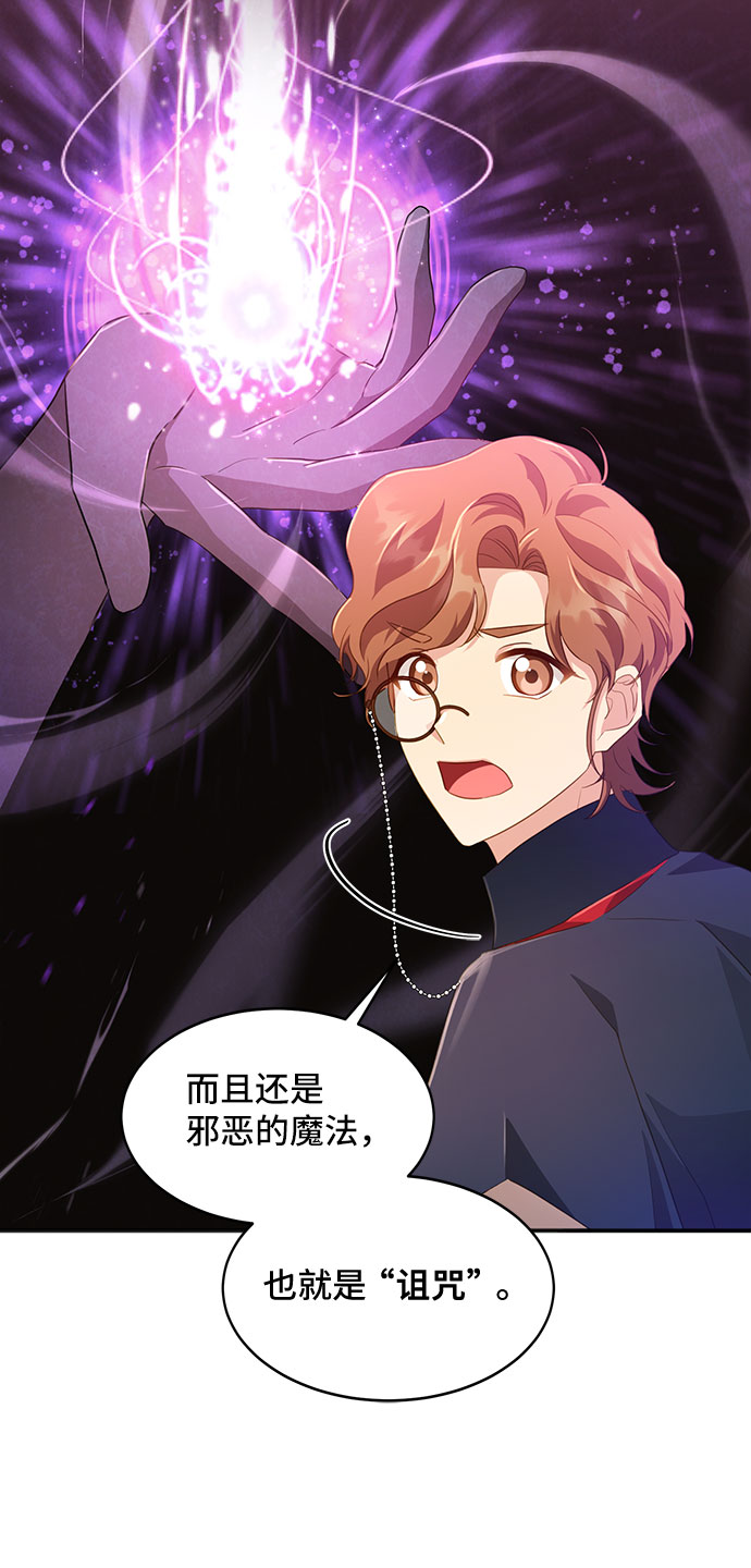 與男主們離別的方法 - [第29話] 在所有事情開始的地方（4）(1/2) - 4