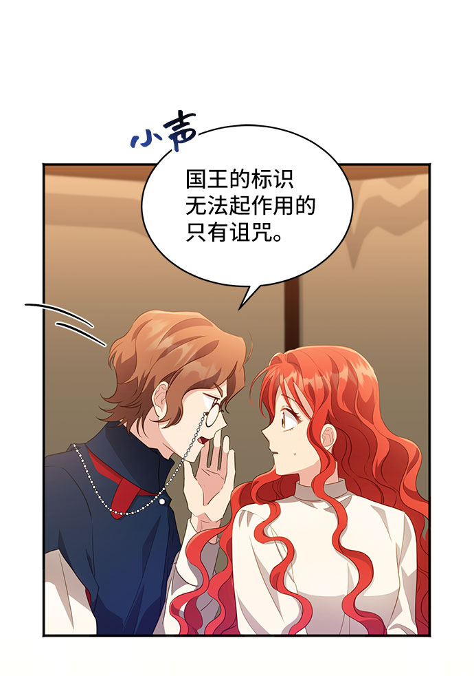 與男主們離別的方法 - [第29話] 在所有事情開始的地方（4）(1/2) - 5