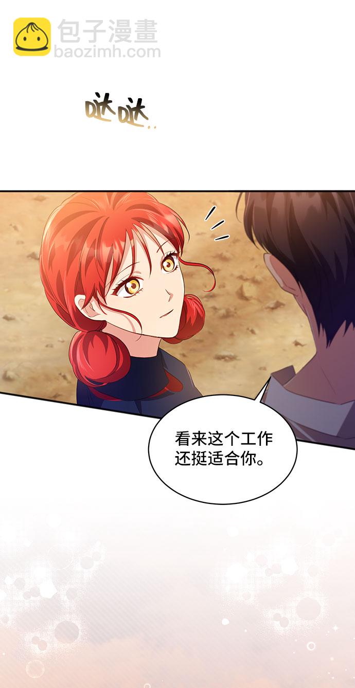 與男主們離別的方法 - [第29話] 在所有事情開始的地方（4）(1/2) - 2