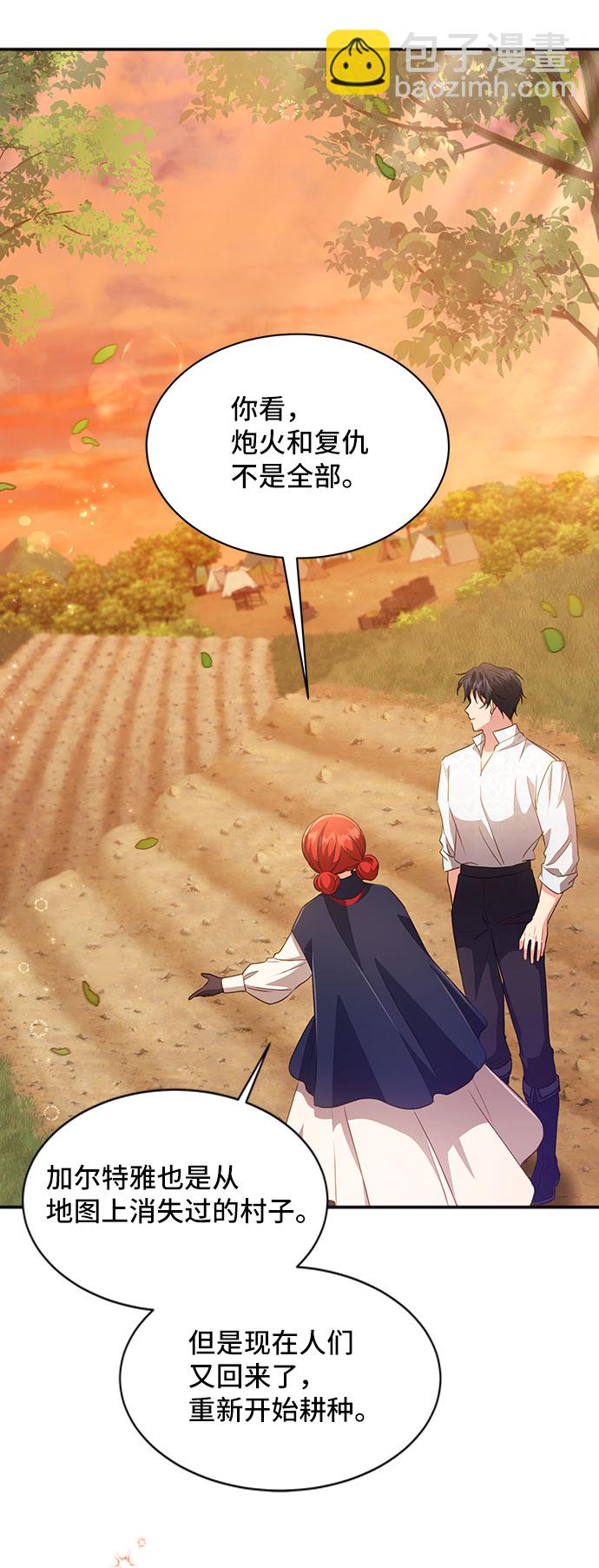 與男主們離別的方法 - [第29話] 在所有事情開始的地方（4）(2/2) - 5