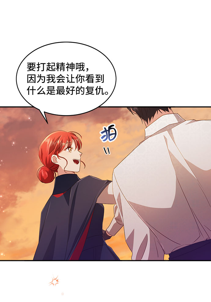 與男主們離別的方法 - [第29話] 在所有事情開始的地方（4）(2/2) - 1