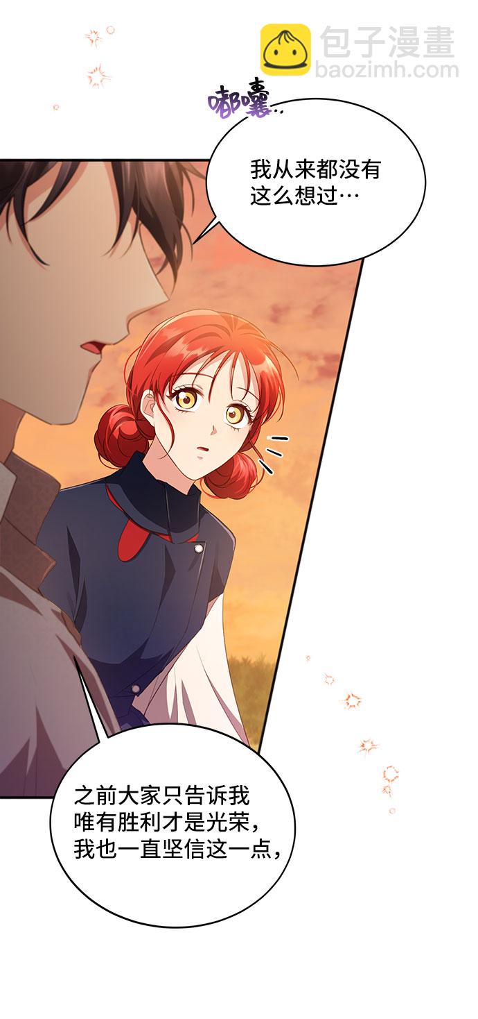 與男主們離別的方法 - [第29話] 在所有事情開始的地方（4）(2/2) - 2