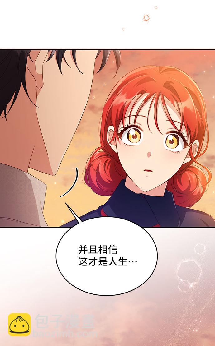 與男主們離別的方法 - [第29話] 在所有事情開始的地方（4）(2/2) - 3