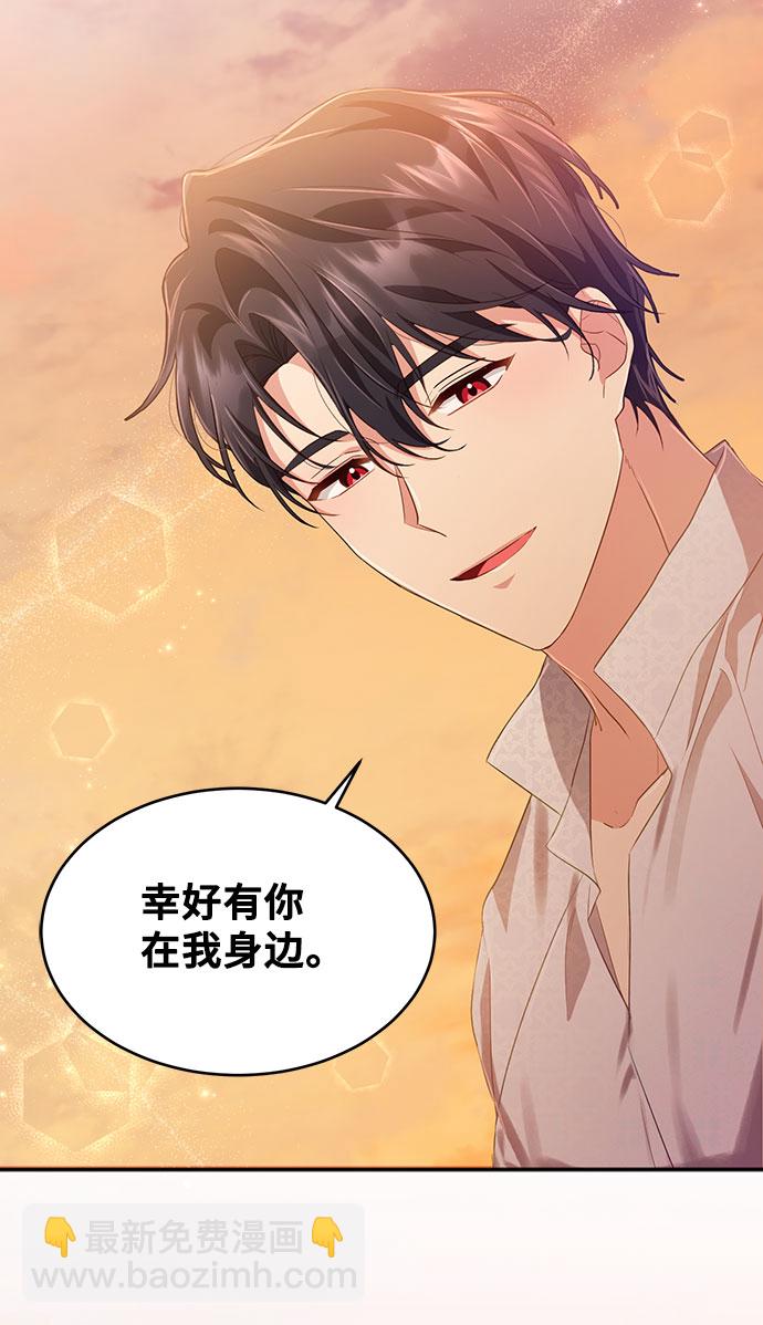 與男主們離別的方法 - [第29話] 在所有事情開始的地方（4）(2/2) - 4