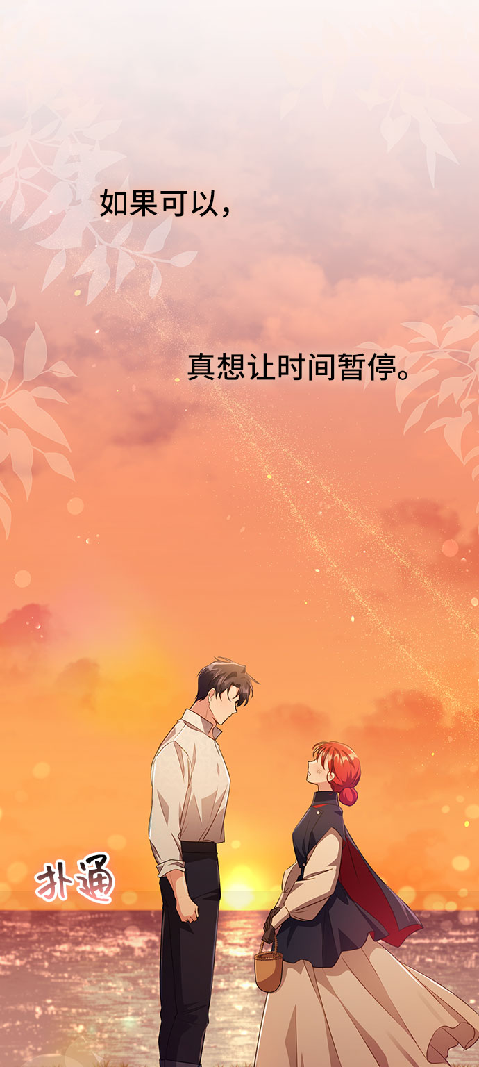 與男主們離別的方法 - [第29話] 在所有事情開始的地方（4）(2/2) - 5